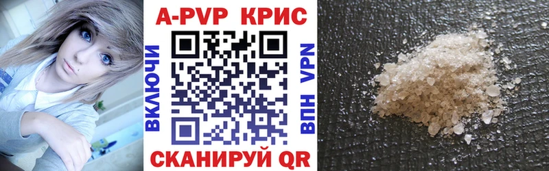 Alpha PVP кристаллы  купить   Кумертау 