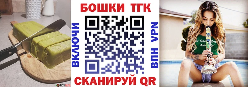 Печенье с ТГК конопля  наркотики  Кумертау 