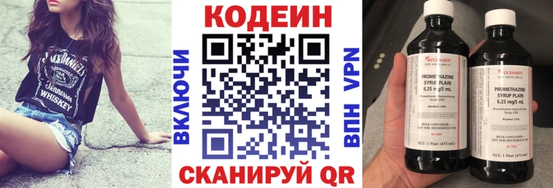 Кодеиновый сироп Lean Purple Drank  Кумертау 