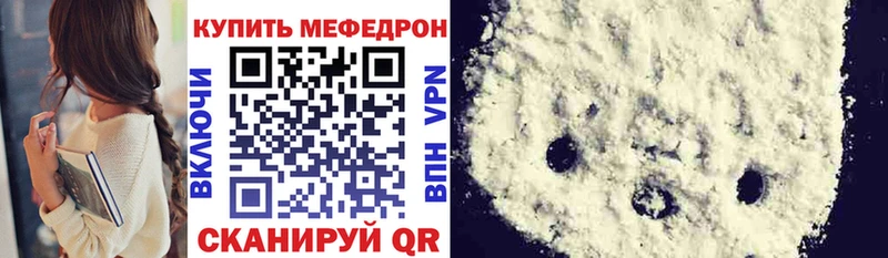 это Telegram  mega ССЫЛКА  Кумертау  сколько стоит  Меф mephedrone 