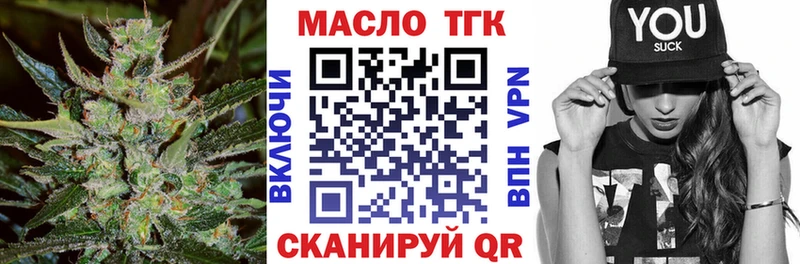 ТГК гашишное масло  Кумертау 